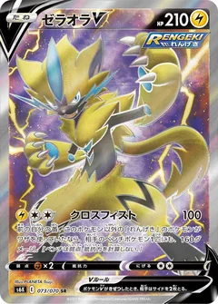 Zeraora V 73