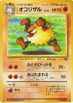 Primeape 57