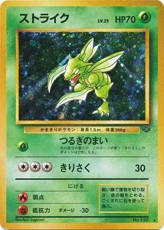 Scyther 123