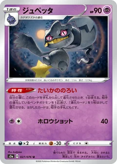 Banette 27