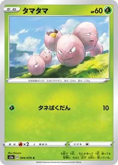 Exeggcute 4
