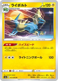 Manectric 17