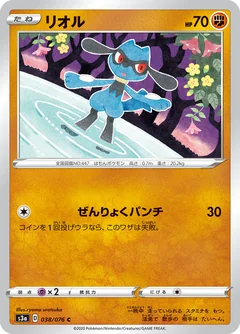 Riolu 38