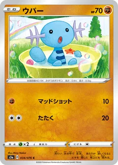 Wooper 34