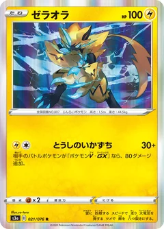 Zeraora 21