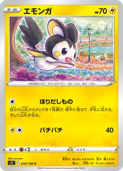 Emolga 38