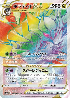 Giratina Vstar 120