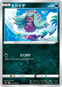 Mareanie 71
