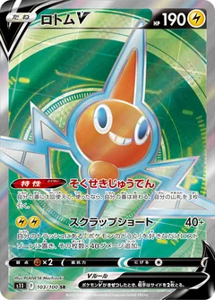Rotom V 103
