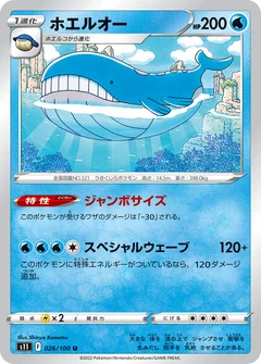 Wailord 26