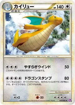 Dragonite 31
