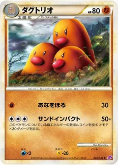Dugtrio 24
