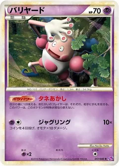 Mr Mime 17