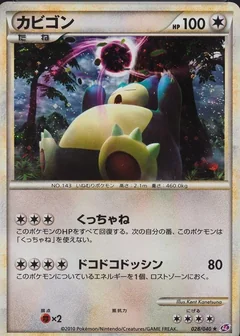 Snorlax Holo 28