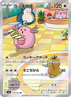 Chansey 113