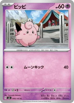 Clefairy 45
