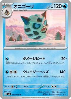 Glalie 32
