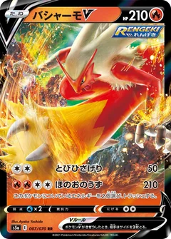 Blaziken V 7
