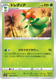 Lilligant 6