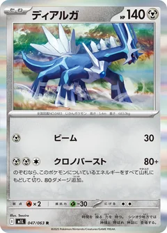 Dialga 47