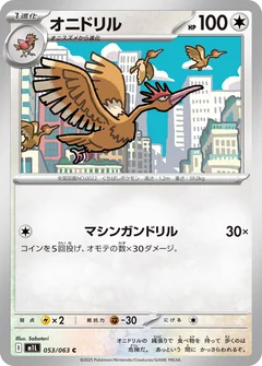 Fearow 53