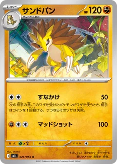 Sandslash 21