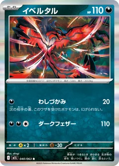 Yveltal 40