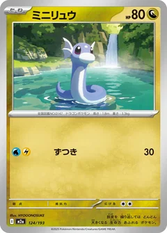 Dratini 124
