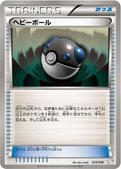 Golduck Ball 33