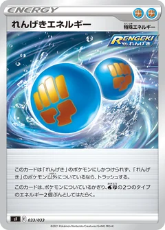 Golduck Energy 33