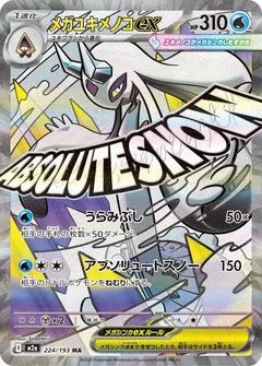 Mega Froslass Ex 224