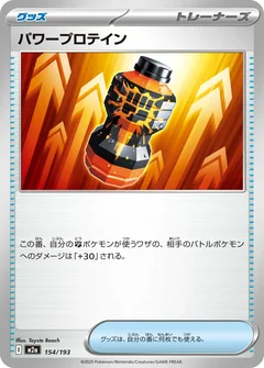 Premium Power Pro 154