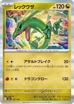 Rayquaza 127