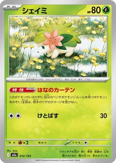 Shaymin 12