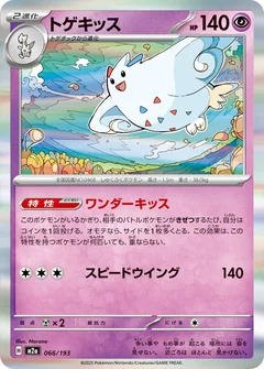 Togekiss 66