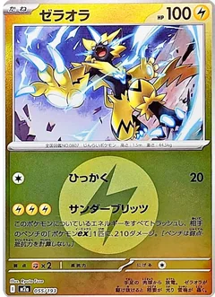 Zeraora Energy 55