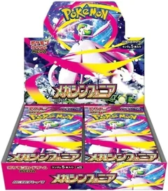 Booster Box