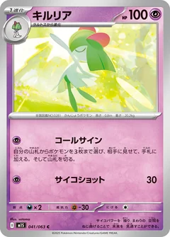 Kirlia 41