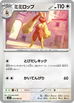 Lopunny 54