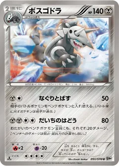 Aggron 50