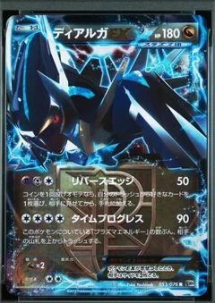 Dialga Ex 1St Edition 53