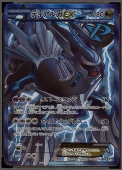 Dialga Ex 1St Edition 80