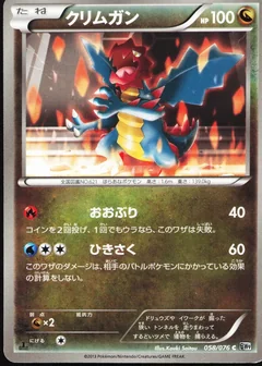 Druddigon 1St Edition 58