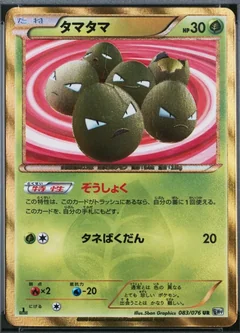 Exeggcute 1St Edition 83