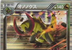 Haxorus 1St Edition 57