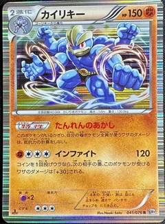 Machamp 1St Edition 41