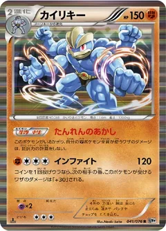 Machamp 41