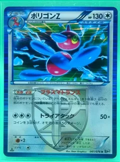 Porygon Z 1St Edition 61