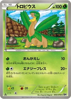 Tropius 5