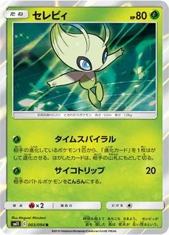 Celebi 3